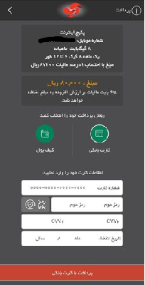 خرید بسته اینترنت همراه اول